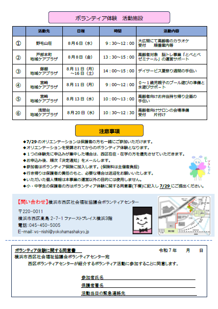 チラシ裏