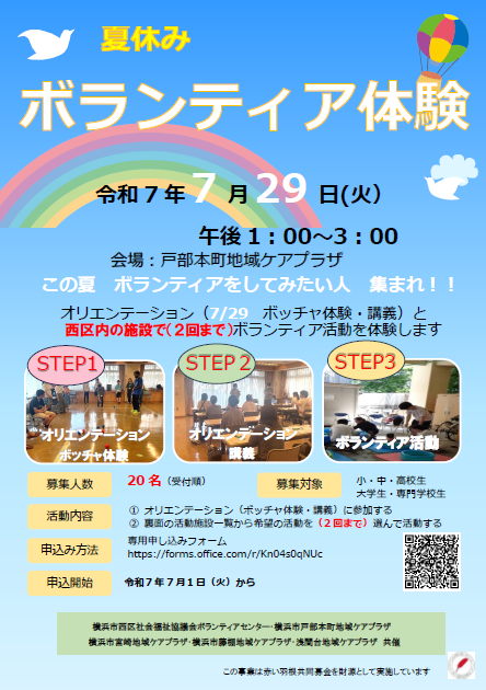 チラシ表
