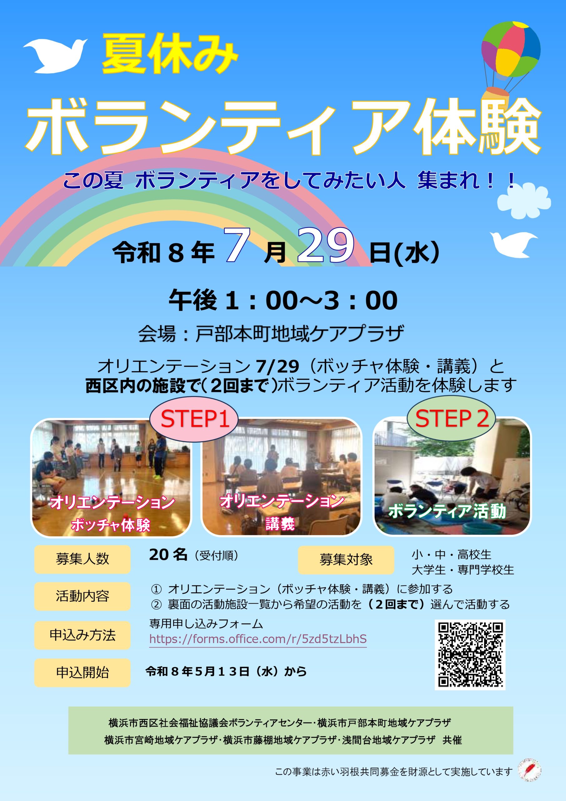 チラシ表面