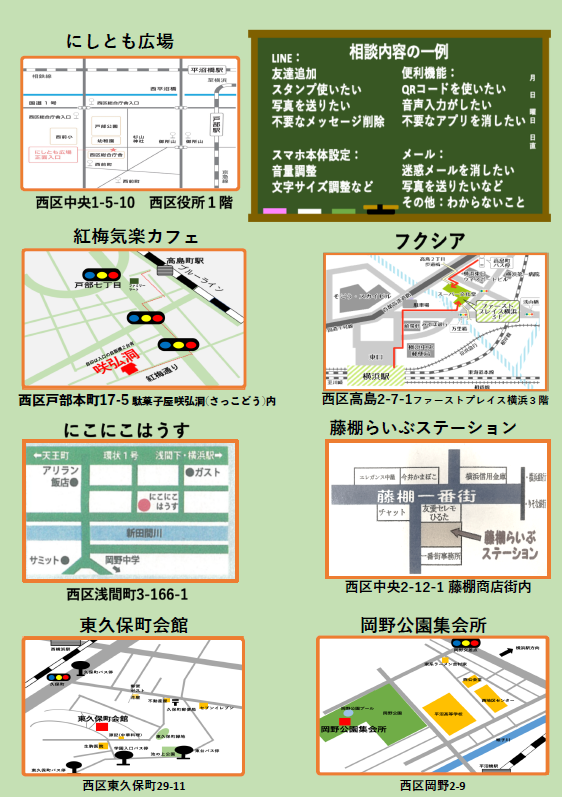 チラシ裏
